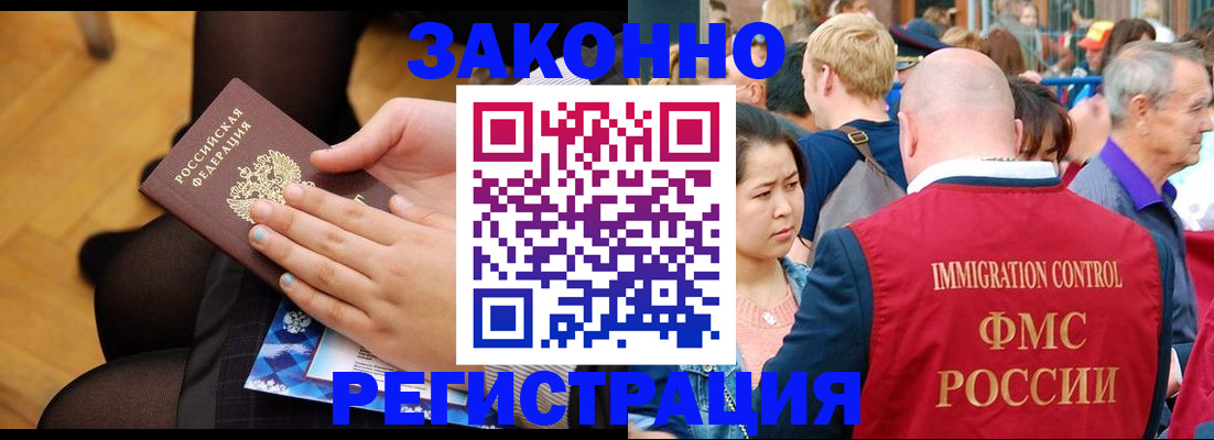 временная регистрация в Рыльске