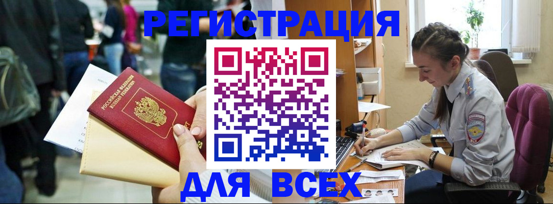 прописка для кредита в Рыльске