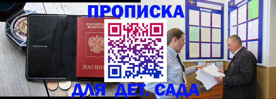 миграционный учет в Рыльске