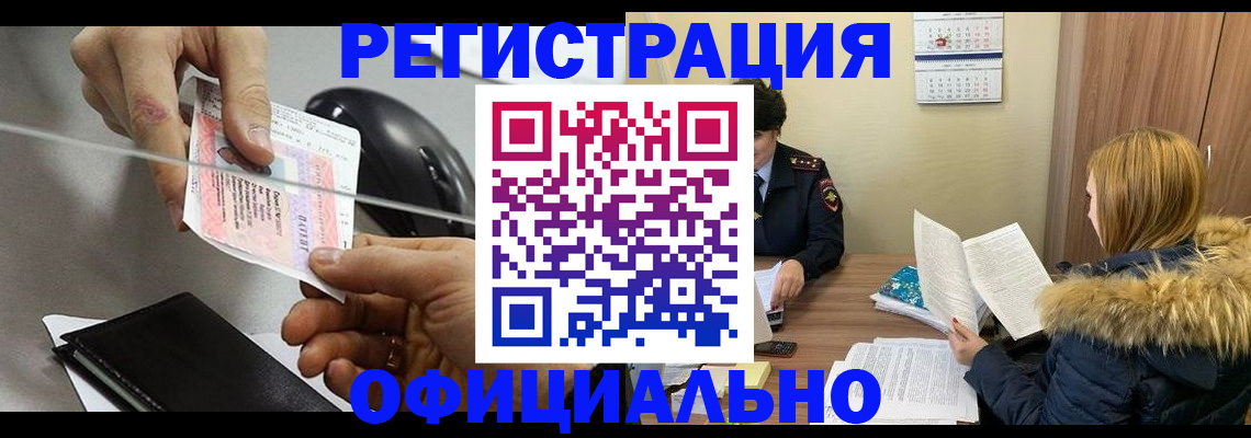 прописка ребенка в Рыльске