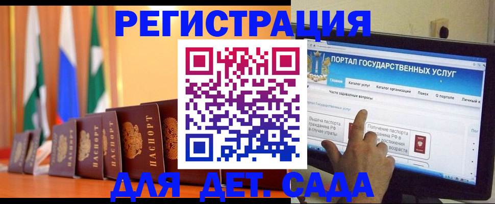 прописка гарантия в Рыльске