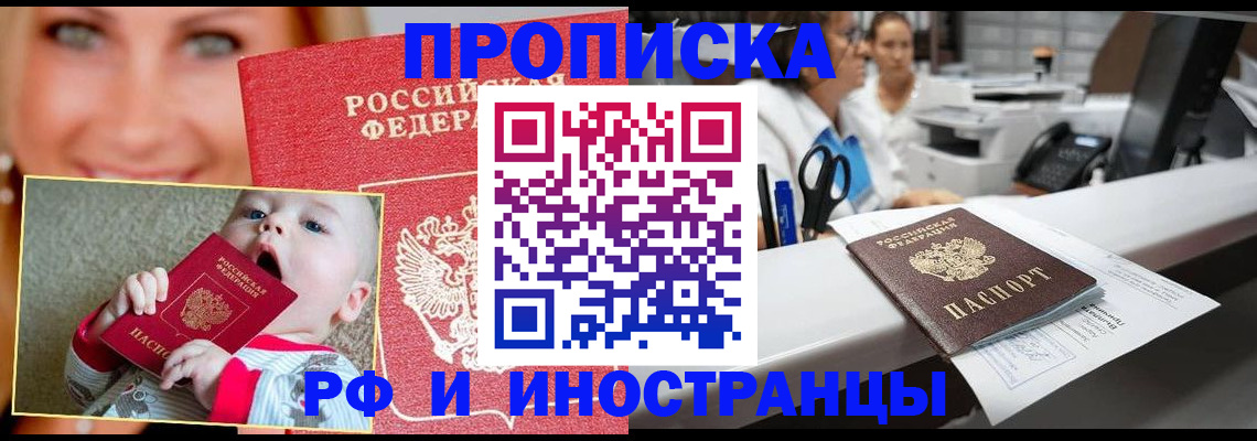 временная регистрация поиск в Рыльске