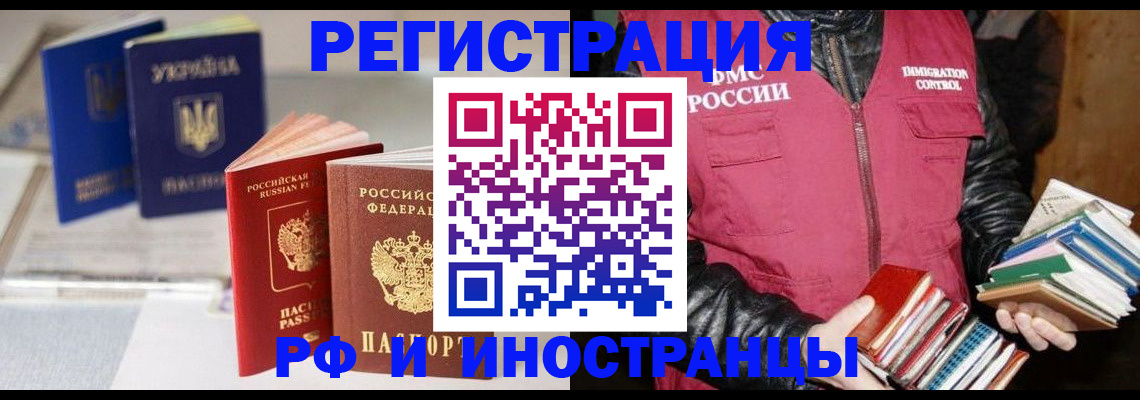 временная регистрация законно в Рыльске